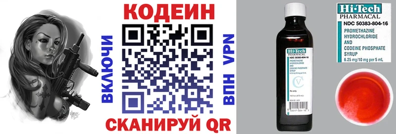 Кодеин Purple Drank  Нефтекамск 