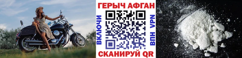 ГЕРОИН герыч Нефтекамск