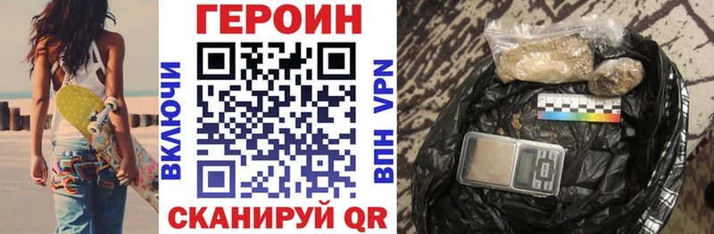 купить наркотики цена  Нефтекамск  ГЕРОИН герыч 