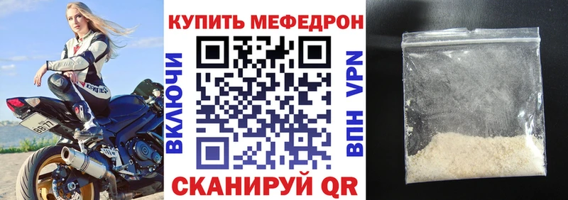 мега зеркало что такое наркотик Нефтекамск Меф VHQ