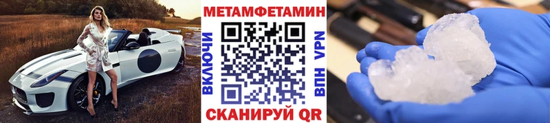 купить закладку mega tor Первитин Methamphetamine Нефтекамск